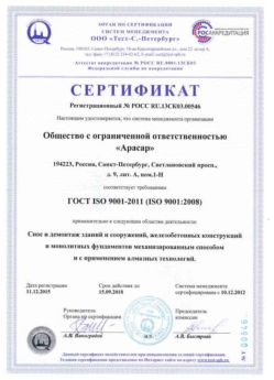 2012.12.10 Борисоглебск - Снос и демонтаж зданий и сооружений.